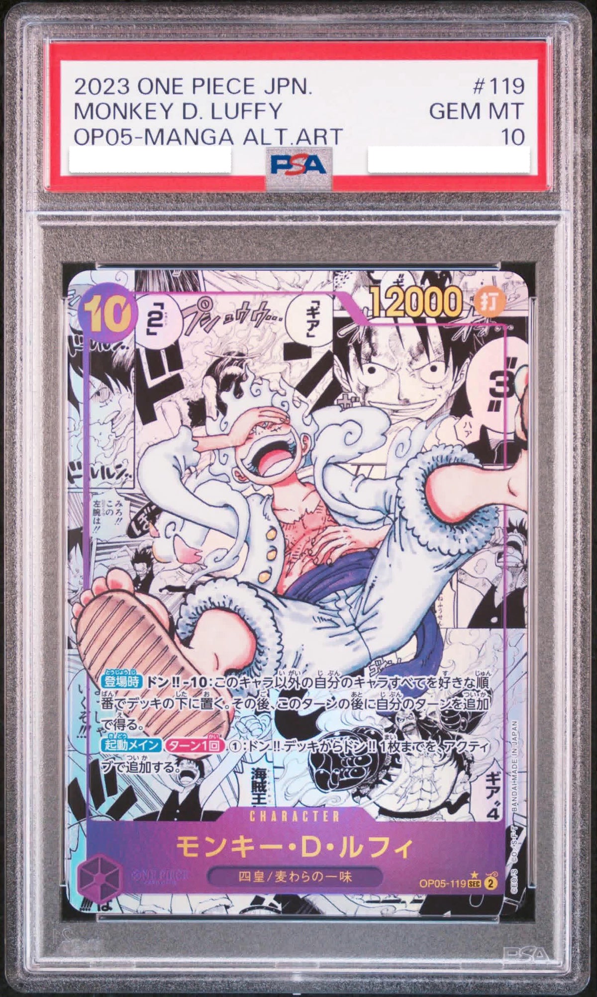 One Piece Card Game Monkey D. Luffy Gear 5 Manga Alternate Art OP05-119 — Japanese, PSA 10