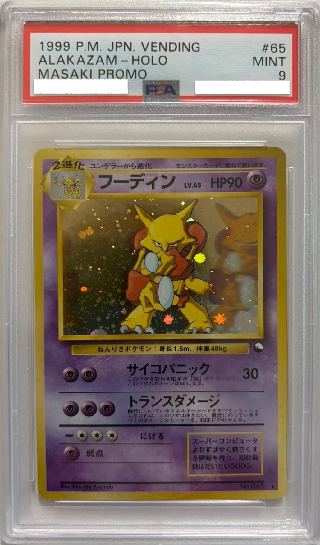 Pokémon Alakazam Masaki Promo — Communication Evolution (1999) Japanese, PSA 9