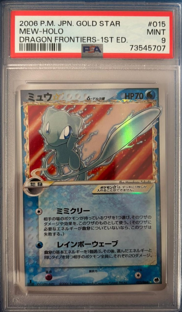 Pokémon Mew Gold Star – Dragon Frontiers (Japanese 1st Edition) PSA 9