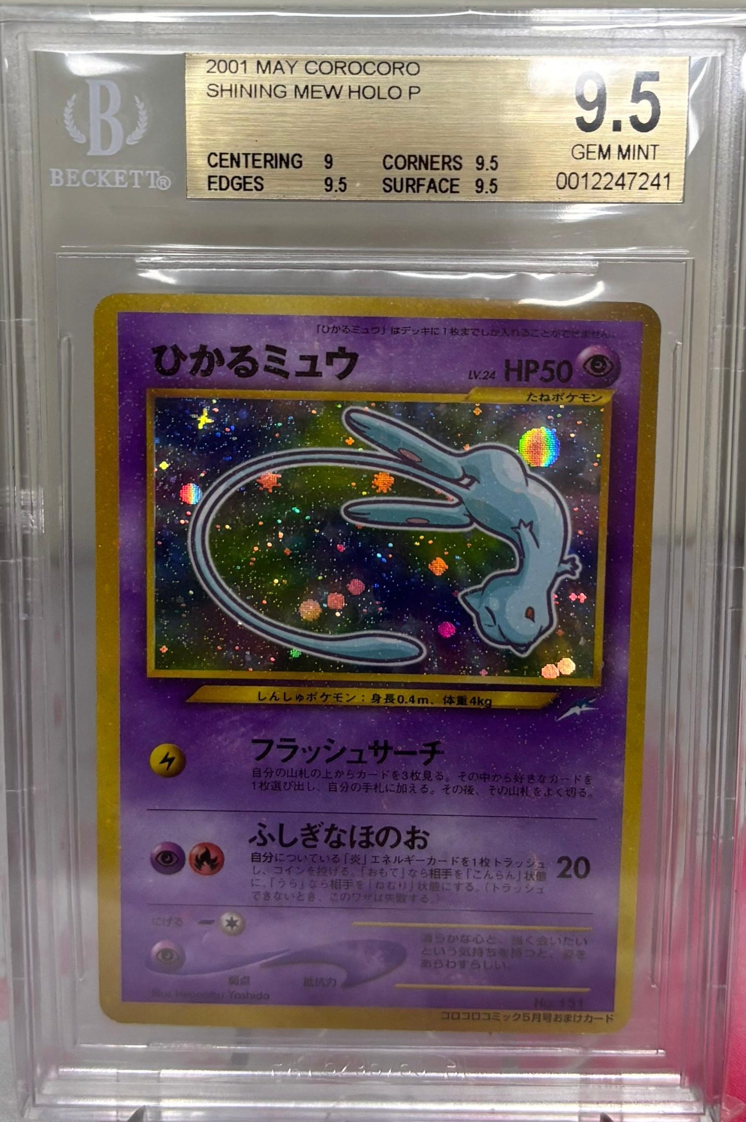 Pokémon Shining Mew CoroCoro Magazine Promo (2001) – BGS 9.5 Gem Mint
