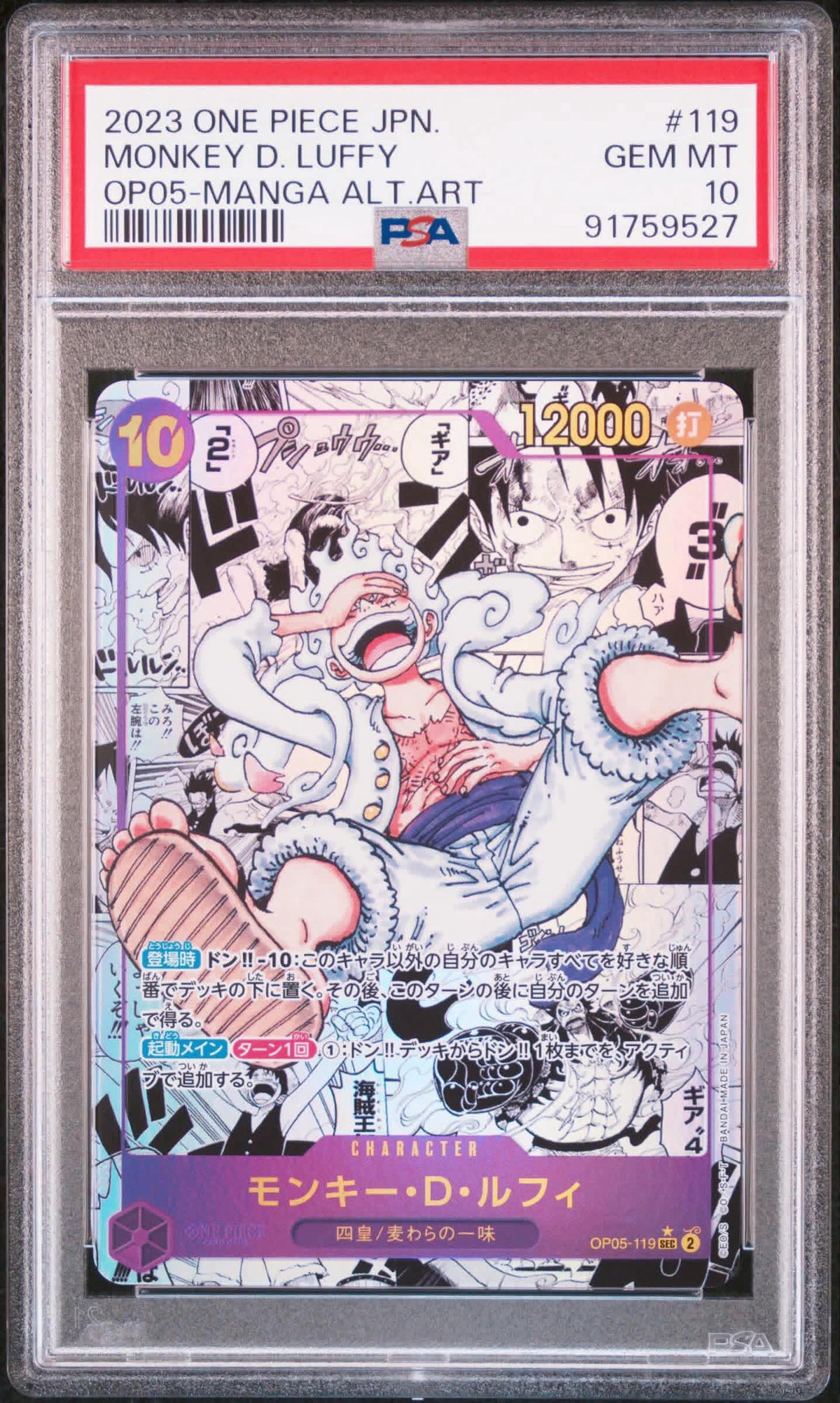 One Piece Card Game — Monkey D. Luffy Gear 5 Manga Alternate Art PSA 10 (Japanese)